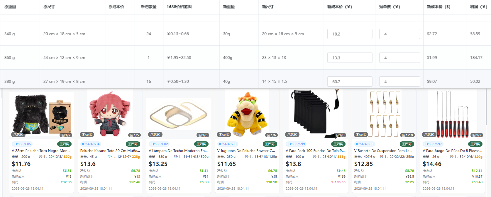 店飞飞ERP · 跨境运营全链路工作台