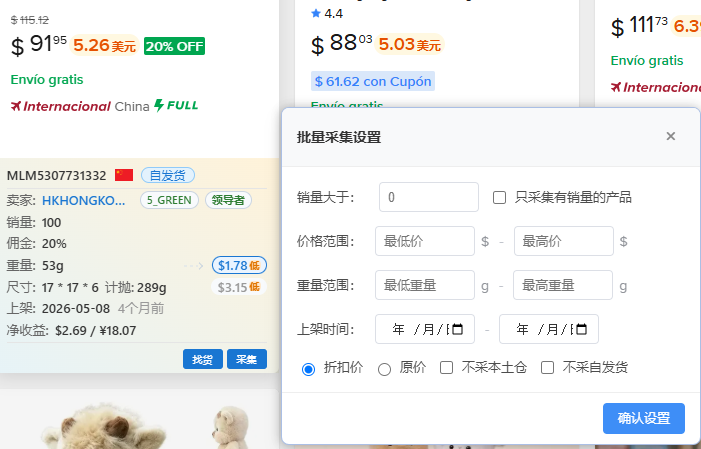 店飞飞ERP · 美客多多站点运营管理