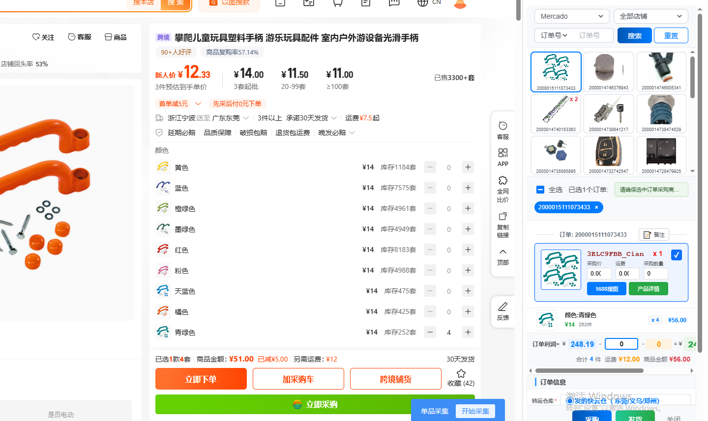 店飞飞ERP · 客户成功服务流程