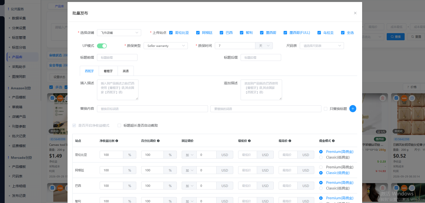 店飞飞ERP · 客户证言